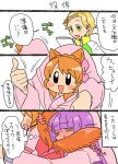  3girls =_= aikatsu! animal_ears blush_stickers cat_ears cat_tail chibi comic hikami_sumire koyama_shigeru multiple_girls oozora_akari shinjou_hinaki tail translation_request 