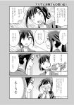  &gt;_&lt; 2girls 4koma blush collarbone comic greyscale highres long_hair monochrome multiple_girls oku_tamamushi open_mouth original ponytail suzuki_arisa sweat translated 