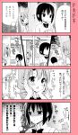  2girls 4koma :&lt; :o ahoge bow bowtie classroom comic desk flying_sweatdrops hair_ornament hairclip hands_on_own_cheeks hands_on_own_face march-bunny maria_(watashi_no_tomodachi_ga_sekaiichi_kawaii) monochrome multiple_girls peeking_out ringlets saionji_koharu school_desk school_uniform shaded_face short_hair short_sleeves sweater_vest translation_request tree watashi_no_tomodachi_ga_sekaiichi_kawaii 