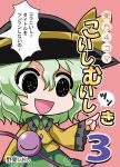  1girl :d artist_name black_eyes black_hat chibi commentary_request cowboy_shot eyeball eyebrows_visible_through_hair frilled_shirt_collar frilled_sleeves frills green_skirt hair_between_eyes hat hat_ribbon highres komeiji_koishi long_sleeves looking_at_viewer motion_lines noai_nioshi open_mouth pink_background pointing ribbon shirt simple_background skirt smile solo speech_bubble third_eye touhou translation_request wide_sleeves yellow_ribbon yellow_shirt 