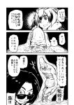  &gt;:) &gt;:0 1girl 2boys 3koma :0 comic eurasian_eagle_owl_(kemono_friends) fukurou_(hunter_x_hunter) fur_collar greyscale hair_between_eyes head_wings hijiri_tsukasa hunter_x_hunter kemono_friends mimizu_(hunter_x_hunter) monochrome multiple_boys parody short_hair speech_bubble sunglasses sweat trembling upper_body 