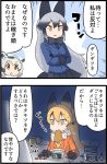  2koma 3girls animal_ears black_gloves bowl brown_eyes comic crossed_arms eating ezo_red_fox_(kemono_friends) fox_ears fox_tail gloves gradient_hair hair_between_eyes head_wings kemejiho kemono_friends multicolored_hair multiple_girls northern_white-faced_owl_(kemono_friends) silver_fox_(kemono_friends) silver_hair tail translation_request yellow_eyes 