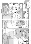  2girls animal_ears comic detached_sleeves greyscale hat highres hikawa_shou inubashiri_momiji kawashiro_nitori key monochrome multiple_girls pom_pom_(clothes) short_hair tail tank_top tokin_hat toto_nemigi touhou translation_request twintails two_side_up wolf_ears wolf_tail 