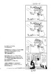  3girls 4koma animal_ears comic cup greyscale hat highres hikawa_shou horn hoshiguma_yuugi inubashiri_momiji kawashiro_nitori long_hair monochrome multiple_girls sakazuki sharp_teeth short_hair tank_top teeth tokin_hat toto_nemigi touhou translation_request twintails two_side_up wolf_ears 