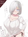  1girl black_panties blue_eyes blush breasts cleavage closed_mouth collarbone commentary_request hair_ornament hair_over_one_eye hairclip hamakaze_(kantai_collection) huge_breasts jema kantai_collection long_sleeves looking_at_viewer no_pants panties ribbed_sweater short_hair side-tie_panties silver_hair solo sweatdrop sweater translated underwear wavy_mouth white_sweater 