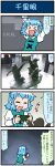  &gt;_&lt; 1girl 4koma arms_up artist_self-insert bird blue_hair cellphone closed_eyes comic commentary_request gradient gradient_background heart highres juliet_sleeves long_sleeves mizuki_hitoshi open_mouth penguin phone photo puffy_sleeves smartphone smile solo spoken_heart statue sweatdrop taking_picture tatara_kogasa touhou translation_request vest 