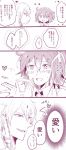  1boy 1girl ahoge blush comic commentary_request earrings fate/grand_order fate_(series) flying_sweatdrops fujimaru_ritsuka_(female) gilgamesh gilgamesh_(caster)_(fate) highres hiji jewelry monochrome open_mouth short_hair side_ponytail simple_background speech_bubble sweatdrop tagme translation_request white_background 