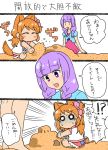  ^_^ aikatsu! animal_ears blush_stickers cat_ears cat_tail chibi closed_eyes comic hikami_sumire koyama_shigeru o_o oozora_akari tail translation_request 