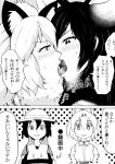  1629doyasa 2koma 4girls absurdres animal_ears blush bow bowtie breath bucket_hat comic dotted_background eye_contact eyebrows_visible_through_hair face french_kiss from_side fur_collar greyscale hat hat_feather highres kaban_(kemono_friends) kemono_friends kiss lion_(kemono_friends) lion_ears long_hair looking_at_another lucky_beast_(kemono_friends) monochrome moose_(kemono_friends) moose_ears multiple_girls open_mouth parted_lips recording serval_(kemono_friends) serval_ears shirt short_hair short_sleeves sleeveless sleeveless_shirt smile sweat tongue tongue_out translation_request upper_body yuri 