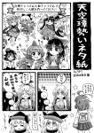  /\/\/\ 6+girls ^_^ ahoge ajirogasa antennae apron ascot bangs bare_shoulders barefoot black_hair black_hat black_skirt blunt_bangs bow braid broom broom_riding butterfly_wings capelet checkered checkered_skirt cirno closed_eyes cloud_print collared_shirt comic commentary_request curly_hair detached_sleeves door dress earlobes eternity_larva expressive_clothes fang flower gloves grey_dress greyscale hair_bow hair_ornament hair_tubes hakurei_reimu hat hat_bow heart heart_background hidden_star_in_four_seasons high_five highres himekaidou_hatate horn ice ice_wings kariyushi_shirt kirisame_marisa komano_aun leaf leaf_hair_ornament leaf_on_head long_hair long_sleeves matara_okina miniskirt monochrome multiple_girls neck_ribbon o_o open_door open_mouth paw_pose plant pom_pom_(clothes) pote_(ptkan) puffy_short_sleeves puffy_sleeves ribbon ribbon-trimmed_sleeves ribbon_trim sakata_nemuno sandals scarf school_uniform shaded_face shameimaru_aya shirt short_hair short_sleeves single_strap skirt sleeves_past_wrists smile socks speech_bubble star sunflower surprised sweatdrop tan tanned_cirno teardrop thought_bubble tokin_hat touhou translation_request twin_braids twintails usami_sumireko vines waist_apron wavy_hair white_shirt wide_sleeves wings witch_hat yatadera_narumi 