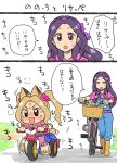  2girls aikatsu! animal_ears bicycle cat_ears cat_tail chibi comic daichi_nono ground_vehicle koyama_shigeru multiple_girls shirakaba_risa tail translation_request tricycle 