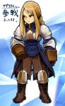  1girl :| agrias_oaks akisawa_machi arm_at_side armor baggy_pants bangs blonde_hair boots braid breastplate brown_eyes brown_footwear brown_gloves brown_pants clenched_hands closed_mouth coattails cross-laced_footwear dissidia_final_fantasy elbow_pads eyebrows facing_viewer final_fantasy final_fantasy_tactics gloves knee_boots knee_pads knight lace-up_boots legs_apart long_hair long_sleeves looking_away looking_to_the_side nomura_tetsuya_(style) pants parody shoulder_pads sidelocks single_braid solo standing straight_hair style_parody swept_bangs translation_request tsurime turtleneck 