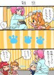  4girls =_= aikatsu! amahane_madoka animal_ears blush_stickers cat_ears cat_tail chibi comic koyama_shigeru kurebayashi_juri kurosawa_rin_(aikatsu!) multiple_girls oozora_akari paw_print tail translation_request 