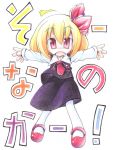  bad_id blonde_hair chibi is_that_so mary_janes necktie outstretched_arms pantyhose red_eyes rumia shoes short_hair spread_arms touhou translated translation_request ushi white_legwear white_pantyhose 