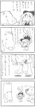  4koma :3 bad_id barefoot camcorder chibi cirno comic hippopotamus monochrome touhou translated translation_request ushi 