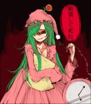  chain cleavage clock creepy domotolain evil_smile flower green_hair hair_over_one_eye hat kazami_yuuka kazami_yuuka_(pc-98) long_hair messy_hair nightcap nightgown pillow red_eyes smile touhou touhou_(pc-98) translated translation_request 