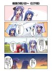  comic hiiragi_kagami izumi_konata lucky_star translated translation_request tsuda_akira 