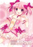  azumi_kazuki blush bow hair_bow highres kaname_madoka mahou_shoujo_madoka_magica twintails 