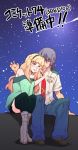  1girl bare_shoulders blonde_hair boots couple hairband headband macross macross_frontier night saotome_alto sheryl_nome sketch star stars studio_t.r.c. thigh-highs thighhighs 