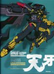  diago_shinma gun gundam gundam_astray_gold_frame_amatsu gundam_seed gundam_seed_astray highres mecha scan solo sword weapon 