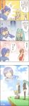  4koma comic doujinshi hatsune_miku highres kagamine_len kagamine_rin kaito translated translation_request vocaloid yummy_(artist) 