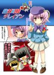  comic cosplay hakurei_reimu hat kirisame_marisa komeiji_satori masa_ni pun sannomiya_shiho_(cosplay) touhou translated yuzuyunagi zettai_karen_children 