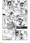  5girls amatsukaze_(kantai_collection) comic commentary destroyer_hime dress fubuki_(kantai_collection) glasses greyscale hairband kantai_collection mizumoto_tadashi monochrome multiple_girls necktie non-human_admiral_(kantai_collection) ooyodo_(kantai_collection) rensouhou-kun sailor_dress school_uniform serafuku smokestack_hair_ornament tokitsukaze_(kantai_collection) translation_request 