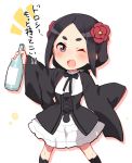  &gt;;d /\/\/\ 1girl ;d bangs black_hair black_ribbon blue_eyes blush bottle flower hair_flower hair_ornament highres holding holding_bottle legs_apart long_sleeves looking_back merry_(168cm) neck_ribbon one_eye_closed open_mouth parted_bangs princess_principal ribbon school_uniform shirt silhouette skirt sleeves_past_wrists smile solo standing toudou_chise translation_request white_background white_shirt 