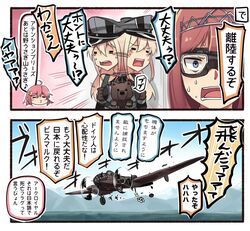  10s 2koma 3girls =_= afterimage ahoge aircraft airplane animal ark_royal_(kantai_collection) bare_shoulders bear bismarck_(kantai_collection) blonde_hair blue_eyes brown_gloves comic commentary_request crescent crescent_hair_ornament detached_sleeves gloves hair_between_eyes hair_ornament hairband ido_(teketeke) kantai_collection long_hair military military_uniform multiple_girls musical_note open_mouth pink_hair quaver redhead short_hair speech_bubble tears tiara translation_request uniform uzuki_(kantai_collection) very_long_hair yer-2 