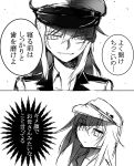  10s 2girls 2koma agtt25333 closed_mouth collared_shirt comic commentary_request eyebrows_visible_through_hair flat_cap gangut_(kantai_collection) greyscale hair_between_eyes hammer_and_sickle hat hibiki_(kantai_collection) highres jacket kantai_collection long_hair military military_hat monochrome multiple_girls open_mouth peaked_cap remodel_(kantai_collection) scar school_uniform serafuku shaded_face shirt sidelocks smile star sweatdrop translation_request verniy_(kantai_collection) 