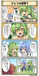  2girls 4koma blue_hair breasts clenched_hands comic flower_knight_girl green_hair hoshikujaku_(flower_knight_girl) ipheion_(flower_knight_girl) long_hair mint_(flower_knight_girl) multiple_girls open_mouth speech_bubble translation_request violet_eyes yellow_eyes 