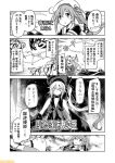  6+girls amatsukaze_(kantai_collection) beret comic commentary destroyer_hime dress greyscale hair_between_eyes harusame_(kantai_collection) hat he-class_light_cruiser kantai_collection long_hair mizumoto_tadashi monochrome multiple_girls non-human_admiral_(kantai_collection) ri-class_heavy_cruiser sailor_dress side_ponytail sleeveless translation_request very_long_hair 