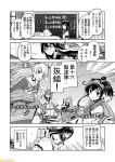  6+girls amatsukaze_(kantai_collection) bangs blunt_bangs comic commentary dress fubuki_(kantai_collection) glasses greyscale hatsukaze_(kantai_collection) kantai_collection low_ponytail mizumoto_tadashi monochrome multiple_girls non-human_admiral_(kantai_collection) ooyodo_(kantai_collection) rensouhou-kun sailor_dress school_uniform serafuku short_ponytail sidelocks smokestack_hair_ornament thick_eyebrows tokitsukaze_(kantai_collection) translation_request yukikaze_(kantai_collection) 