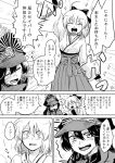  2girls arm_up blush bow closed_eyes comic demon_archer fate/grand_order fate_(series) greyscale hair_between_eyes hair_bow hat japanese_clothes koha-ace long_hair long_skirt monochrome multiple_girls no_nose oda_uri open_mouth peaked_cap sakura_saber skirt smile sweat translation_request unya white_background wide_sleeves 