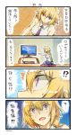  1girl 4koma blush breasts collarbone comic commentary controller fate/apocrypha fate_(series) highres long_hair necktie nonco purple_legwear purple_necktie remote_control ruler_(fate/apocrypha) sitting skirt sleeveless solo sweat television thigh-highs translated violet_eyes 
