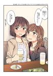  2girls age_difference arm_hug blush brown_eyes brown_hair cherry_tomato chopsticks crouton cup dot_nose drink drinking_glass ear_blush earrings eyebrows_visible_through_hair hachiko_(hati12) hand_on_another&#039;s_shoulder highres holding holding_drinking_glass indoors jewelry long_hair looking_at_another looking_to_the_side medium_hair motion_lines multiple_girls necklace nose_blush open_mouth original pendant plate salad sitting speech_bubble stud_earrings sweatdrop table talking tomato translation_request yuri 