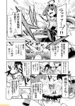  10s 3girls ahoge bangs bare_shoulders blunt_bangs braid comic commentary detached_sleeves greyscale kantai_collection kitakami_(kantai_collection) kongou_(kantai_collection) machinery mizumoto_tadashi monochrome multiple_girls non-human_admiral_(kantai_collection) nontraditional_miko ooi_(kantai_collection) ru-class_battleship sidelocks single_braid torn_clothes translation_request turret wo-class_aircraft_carrier 