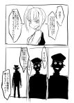  10s 1boy 1girl :d admiral_(kantai_collection) comic hat kantai_collection kasumi_(kantai_collection) ken_(koala) monochrome open_mouth peaked_cap remodel_(kantai_collection) side_ponytail silhouette sketch smile translation_request 