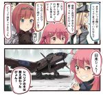  10s 2koma 3girls ahoge aircraft airplane animal ark_royal_(kantai_collection) bare_shoulders bear bismarck_(kantai_collection) blonde_hair blue_eyes comic commentary_request crescent crescent_hair_ornament detached_sleeves grin hair_ornament hairband hat ido_(teketeke) kantai_collection long_hair military military_uniform multiple_girls peaked_cap pink_eyes pink_hair red_ribbon redhead revision ribbon short_hair smile speech_bubble tiara translation_request uniform uzuki_(kantai_collection) very_long_hair 