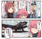  10s 2koma 3girls ahoge aircraft airplane animal ark_royal_(kantai_collection) bare_shoulders bear bismarck_(kantai_collection) blonde_hair blue_eyes comic commentary_request crescent crescent_hair_ornament detached_sleeves grin hair_ornament hairband hat ido_(teketeke) kantai_collection long_hair md5_mismatch military military_uniform multiple_girls peaked_cap pink_eyes pink_hair red_ribbon redhead ribbon short_hair smile speech_bubble tiara translation_request uniform uzuki_(kantai_collection) very_long_hair 