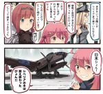  10s 2koma 3girls ahoge aircraft airplane animal ark_royal_(kantai_collection) bare_shoulders bear bismarck_(kantai_collection) blonde_hair blue_eyes comic commentary_request crescent crescent_hair_ornament detached_sleeves grin hair_ornament hairband hat ido_(teketeke) kantai_collection long_hair military military_uniform multiple_girls peaked_cap pink_eyes pink_hair red_ribbon redhead revision ribbon short_hair smile speech_bubble tiara translation_request uniform uzuki_(kantai_collection) very_long_hair yer-2 