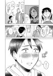  ... 1girl 2boys backpack bag blush comic ear_piercing freckles greyscale hood hoodie konishi_shunpei monochrome multiple_boys ooishi_wataru parari_(parari000) piercing sleeves_rolled_up spoken_ellipsis super_heroine_boy sweat takaoka_yukari translated 