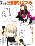  1boy 2girls ahoge black_gloves black_hair brown_hair chacha_(fate/grand_order) fate/grand_order fate_(series) fujimaru_ritsuka_(male) gloves grey_eyes koha-ace lap_pillow long_hair multiple_girls sakura_saber scarf taichou_furyou translation_request 