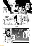  10s 5girls akagi_(kantai_collection) bow_(weapon) breasts cleavage comic commentary crab flight_deck fubuki_(kantai_collection) glasses gloves greyscale kaga_(kantai_collection) kantai_collection mizumoto_tadashi monochrome multiple_girls muneate necktie non-human_admiral_(kantai_collection) oboro_(kantai_collection) ooyodo_(kantai_collection) partly_fingerless_gloves pleated_skirt school_uniform serafuku skirt torn_clothes translation_request weapon yugake 