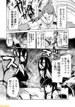  10s 4girls bangs blunt_bangs braid breasts cleavage comic commentary greyscale horns kantai_collection kitakami_(kantai_collection) large_breasts mizumoto_tadashi mogami_(kantai_collection) monochrome multiple_girls non-human_admiral_(kantai_collection) ooi_(kantai_collection) school_uniform serafuku sidelocks single_braid translation_request 