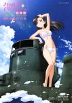  1girl absurdres armpits bare_shoulders barefoot bikini bird black_hair breasts brown_eyes cleavage clouds cloudy_sky collarbone copyright_name day girls_und_panzer ground_vehicle halterneck hand_on_own_head highres itou_takeshi light_smile logo medium_breasts military military_vehicle motor_vehicle nishi_kinuyo official_art on_vehicle scan seagull shiny shiny_hair side-tie_bikini sky solo special_type_2_launch_ka-mi standing swimsuit tank vehicle white_bikini wind 