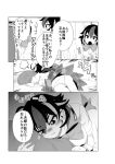  +++ /\/\/\ 1boy 1girl ahoge ass bangs bed blush bow bowtie bracelet comic eyebrows_visible_through_hair fang flying_sweatdrops greyscale hair_between_eyes highres himajin_no_izu horns jewelry kijin_seija monochrome multicolored_hair nose_blush panties pillow ring shirt short_hair short_sleeves speech_bubble streaked_hair sweat touhou translation_request underwear wedding_band 