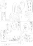  accelerator arcade_cabinet comic genderswap genderswap_(mtf) kamijou_touma mitsugetsu suzushina_yuriko to_aru_majutsu_no_index translation_request 