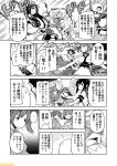  10s 6+girls ;o ahoge aircraft_carrier_oni atago_(kantai_collection) beret breasts cleavage comic commentary detached_sleeves fubuki_(kantai_collection) greyscale hat headgear hiryuu_(kantai_collection) kantai_collection kirishima_(kantai_collection) kuma_(kantai_collection) large_breasts midriff mizumoto_tadashi monochrome multiple_girls mutsu_(kantai_collection) navel non-human_admiral_(kantai_collection) nontraditional_miko one_eye_closed school_uniform serafuku side_ponytail souryuu_(kantai_collection) suzukaze_(kantai_collection) torn_clothes translation_request twintails 