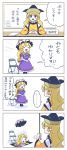  ... 2girls 4koma black_footwear black_hat blonde_hair blush bow chair closed_eyes comic constellation detached_sleeves dress falling folding_chair frills hair_bow hat hat_removed hat_ribbon headwear_removed highres interlocked_fingers itatatata long_hair long_sleeves looking_at_another matara_okina mob_cap motion_lines multiple_girls open_mouth paper puffy_short_sleeves puffy_sleeves pulling purple_dress red_bow red_ribbon ribbon rope shoes short_sleeves spoken_ellipsis standing tabard touhou translation_request trap_door very_long_hair wavy_hair white_background white_hat whiteboard yakumo_yukari yellow_eyes 
